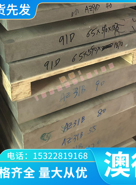 现货供应AlCuSiMn铝合金高强度AlCuSiMn铝板AlCuSiMn铝棒 现货