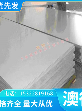 20MnV6合金结构钢 20MnCr5 冷轧钢板 15CrMo5圆钢 19Mn6钢板