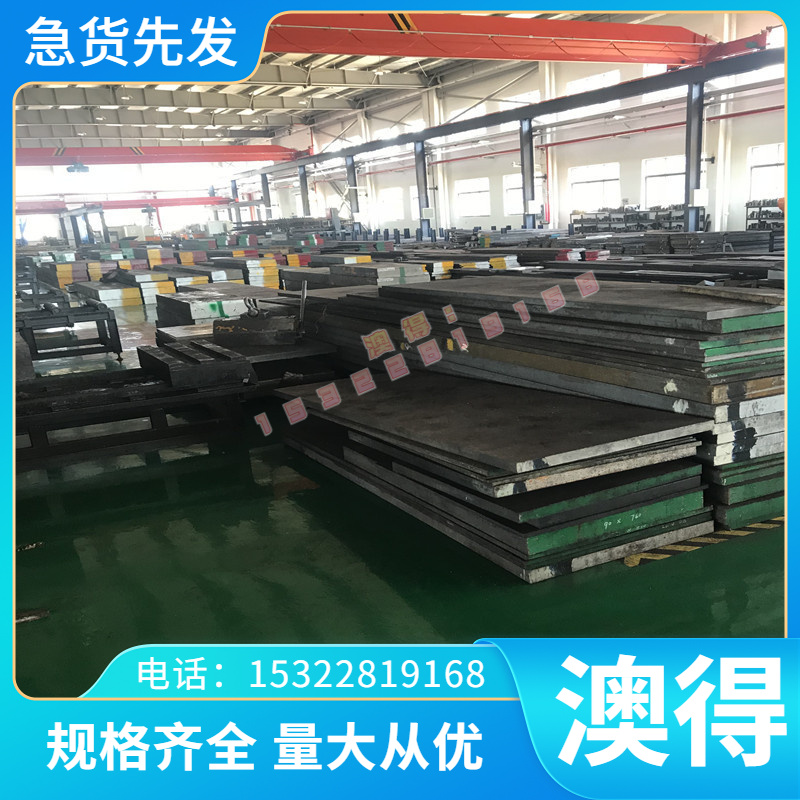 60WCrV8 合金钢 42Cr4钢板42CrV6 32CrMo12 43CrMo4圆钢42CrMoV棒