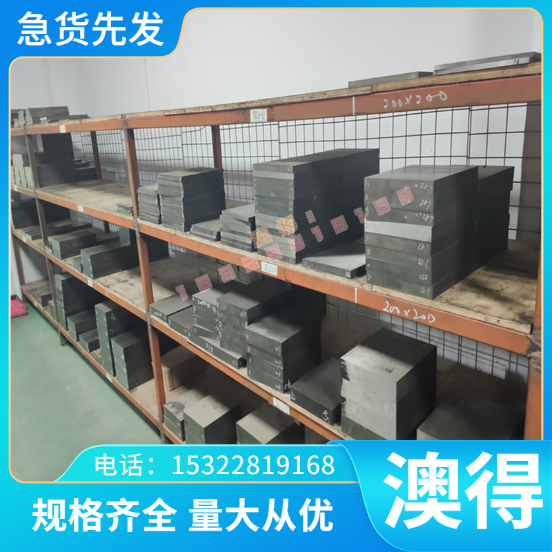 Cr5Mo1V模具钢Cr5Mo1V精板X20CrMoV12-1磨光圆棒20NiCrMo2-2 718H