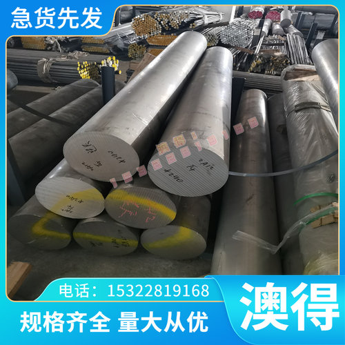 GH2132高温合金GH2035A钢板GH2130板料GH4155圆钢GH901圆棒可零切