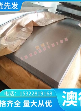 供圆钢20CrMo板材1.7264薄板 AISI4118圆棒G41180板料21CrMo2钢板