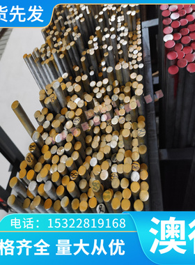 7178铝合金3.3555（AlMg5）铝板2A12耐高温2024 5083 5A06铝棒料