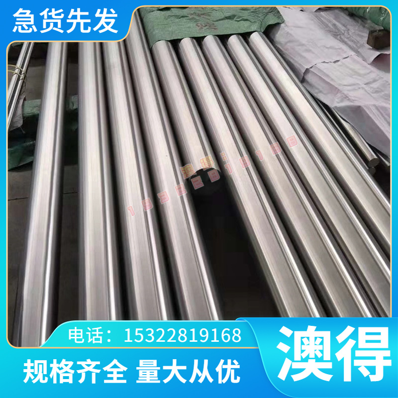 20CrMnTIH圆棒 20CR2NI4圆钢 合金钢 20CRMOA圆棒 35CRMO钢棒erro