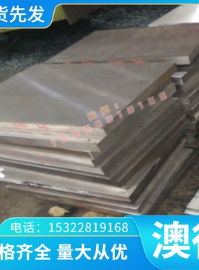 SUS405/403/430/439/441/444不锈钢板薄板中厚板1.0 2.0 3.0-10mm