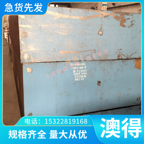 GH2138 高温合金 GH3605 GH3605 GH2905 GH2150 钢板 钢棒 可零切