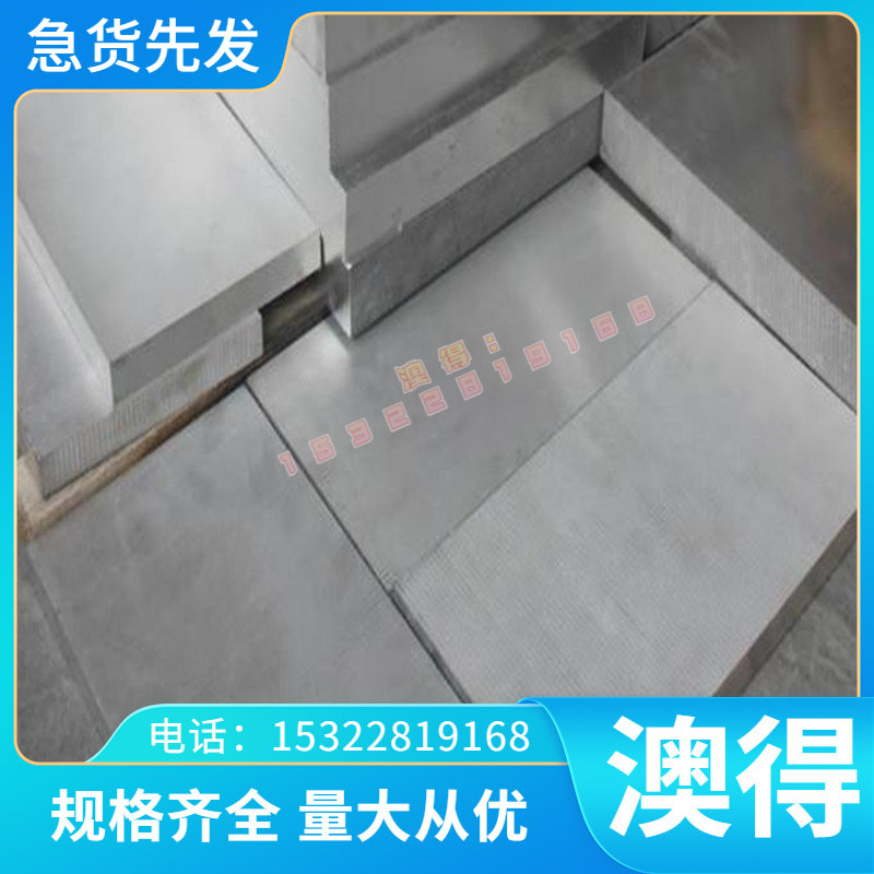 财茂CA-2B不锈钢拉伸用铜合金 模具铜 高温耐磨铜材 铝青铜铍铜