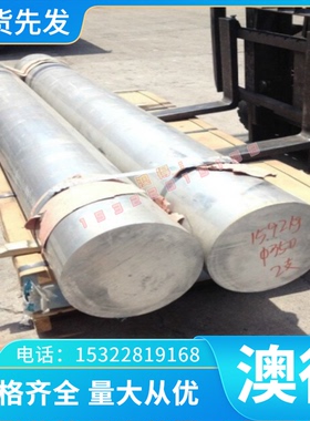 供应A92037A92038 A92048 A92090 A93002 A93102 A93003铝合金棒