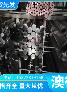 优质S44004不锈钢圆棒S44097圆钢光圆 光棒 不锈钢板 冷轧薄板