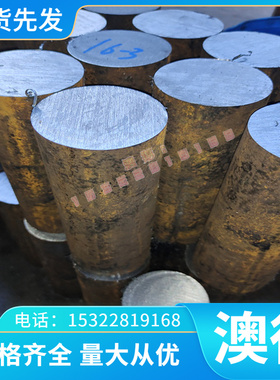 C89830 白铜板 20883 圆棒 B19B白铜 软态 白铜C99830铜箔 铜块