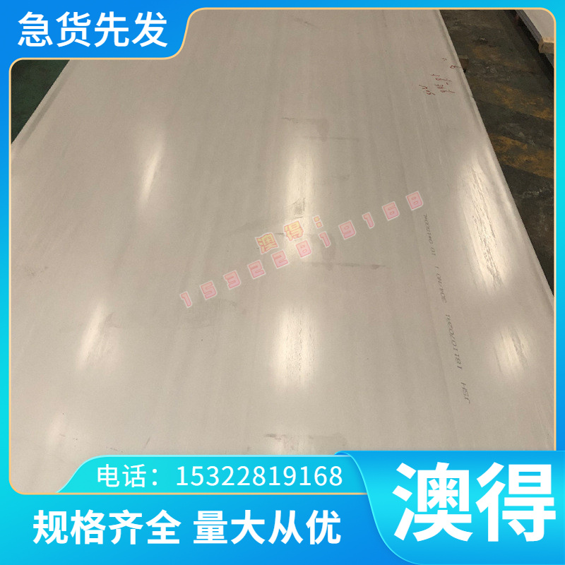 1J36耐腐蚀镍基高温合金钢带 管料 GH4710镍基合金固溶板规格齐全