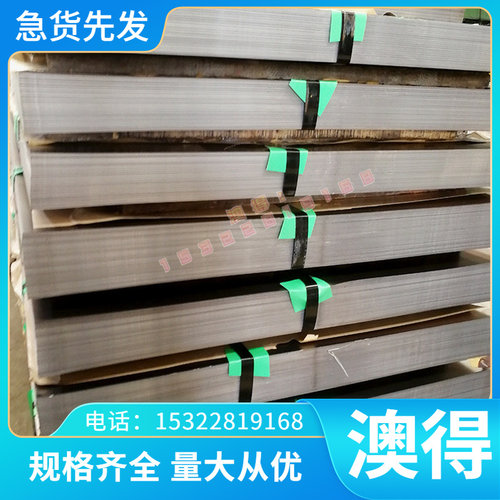 供应1.3343高速钢 1.3343 高耐磨韧性高速钢 1.3343模具钢材料