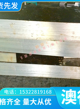 Y45CrCaS易切削钢G1117易车铁212M44冷拉光圆 9S20 36SMnPb14板料