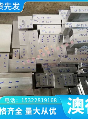 铝管 5356 铝棒 6063A 7022 5456 中厚铝板  6070 铝圆空心管 LD2