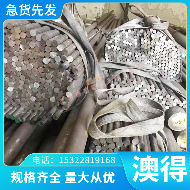 热轧16MnCr5钢板23CrNi3MoA圆钢SAE4340合金钢圆棒退火合金结构钢