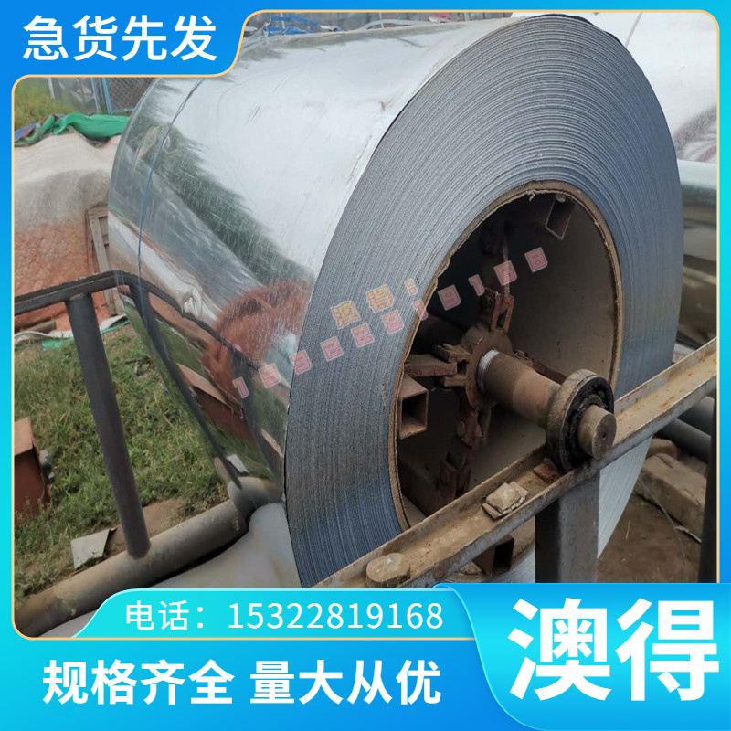 STD 310-0001 VIG250/180+SR冷轧汽车钢板 钢卷 冷轧板 卷 冲压件