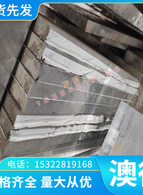 优质进口 DC53 模具钢 S136H精板 h13光板 718H KDAMAX 热轧碳素