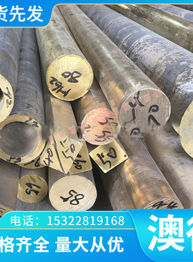 碲铜棒 C14500碲铜棒 铜及铜合金 C14700高耐磨谛铜棒 C14510板材