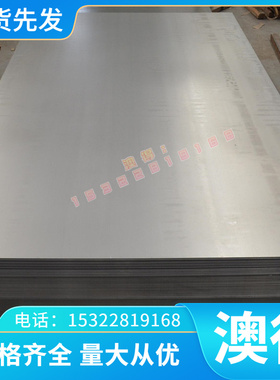 BS970 070M20 ASTM1030碳素结构钢Q275 Q275A 75#钢板 圆钢 锻件