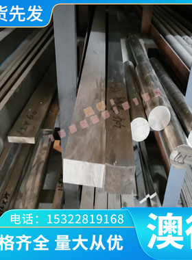 4040C 3015铝合金6063L 4040 7A06 7A09 6A01 6N01 6060铝板铝棒