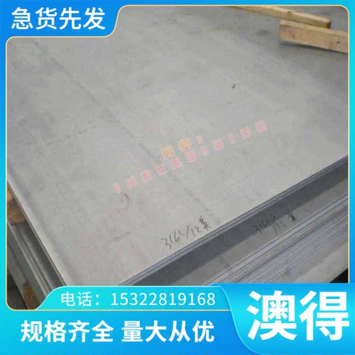 AlSi12.5MgCuNi（EN AW-4032）铝棒 铝板 铝硅合金棒 铝硅合金板
