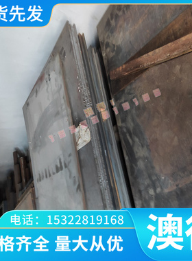 0Cr17Mn14Mo2N 车光棒 S31760 冷轧板 光圆12Cr18Mn8Ni5N 不锈钢