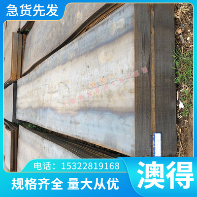 B420CL 汽车大梁钢 MJSH270BF 冷轧板 SAFH490D SPFH540 热轧钢板