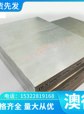 2024A铝棒料铝板 2014AT6铝棒/板 硬铝合金 2014A大铝棒 超厚铝板