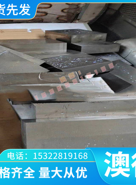 模具1.1201 CM45 SCRRM3合金钢S17400 1.4542不锈钢1.7034 37