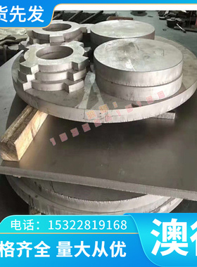 铜合金CB764S铝黄铜棒 CUZN37PB2NI1ALFE铝黄铜管材 铝黄铜板零切