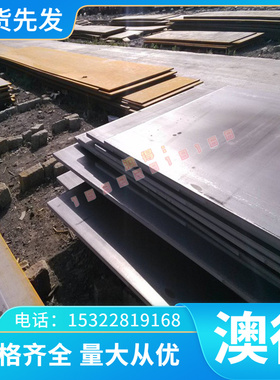 13MoCrNi42-16-14圆棒X47Cr14轴承钢X65Cr14 70Mn4钢板 价格优惠