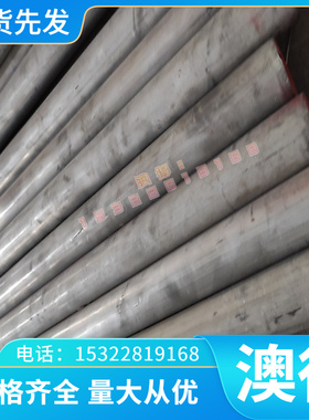 7A03铝合金 5554 5754 5456 铝棒 7A05 7A01 铝板 5056 5356 铝排