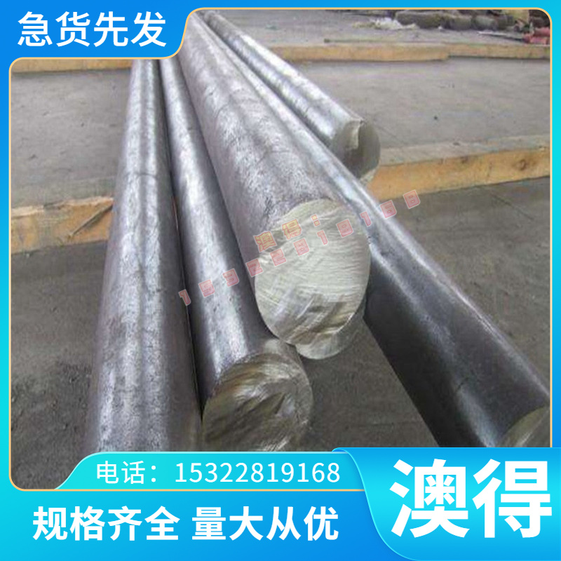 SS2216 2940合金结构钢AISI4320H钢板15CrMoV5-9圆钢20CR2NI4光圆