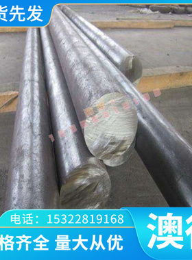 SS2216 2940合金结构钢AISI4320H钢板15CrMoV5-9圆钢20CR2NI4光圆