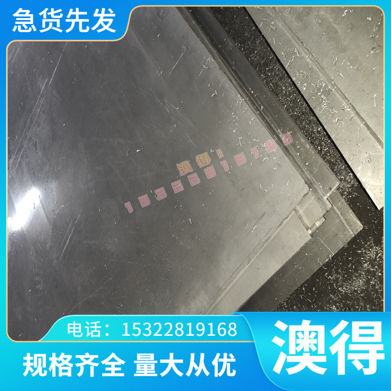 现货0Cr17Ni12Mo2N不锈钢022Cr17Ni13Mo2N奥氏体不锈钢 板料