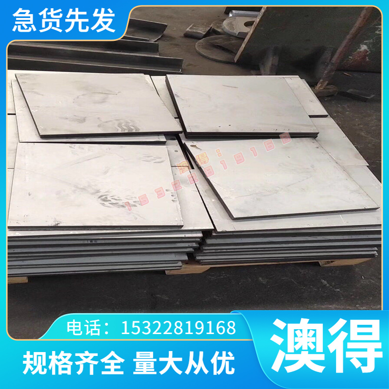 30Mn20Al3高锰无磁钢45MN17Al3 0Cr13Mn18Ni2MoN SMF166钢板圆钢