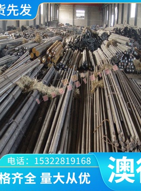 42CrMoS4模具钢42CrMoS4合金结构钢 42CrMoS4合金圆钢 钢板零切