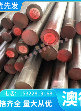 FDAC特种压铸模合金FDAC模具钢板20CrNi3H小直径光圆棒 精板加工