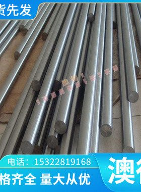 2.4655 高温合金 2.4654 2.4951 钢带 2.4952 薄板 1.4956 光亮棒