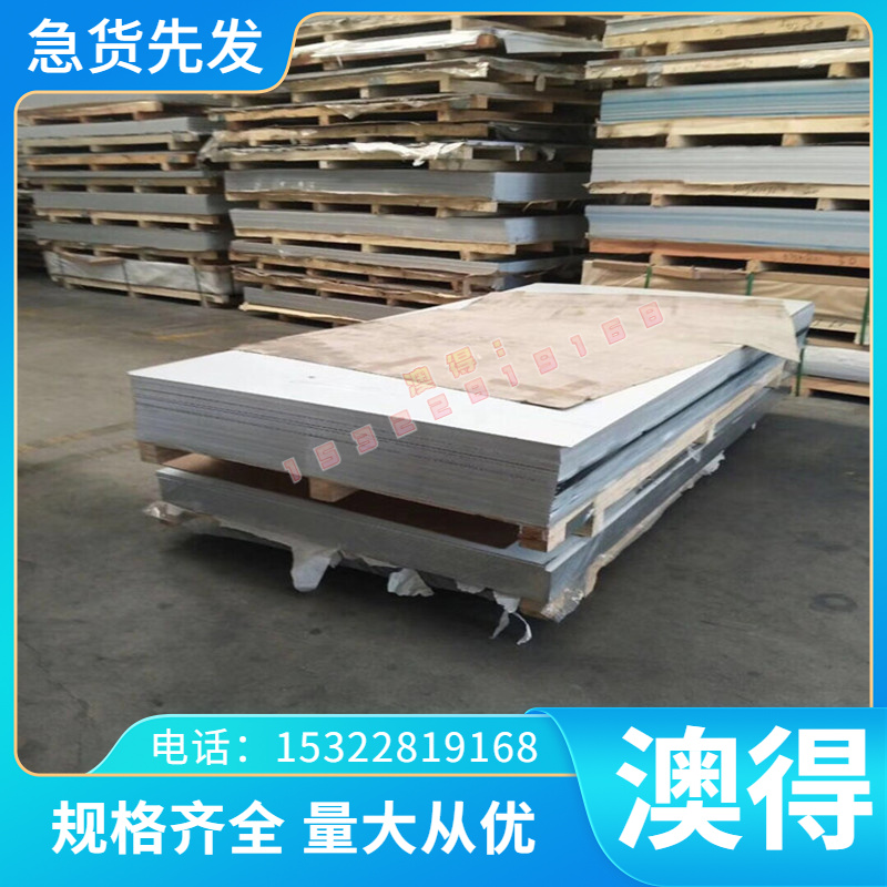 耐高温5005铝合金管 耐腐蚀优质V-AlCr5铝板 2014铝棒 2024铝