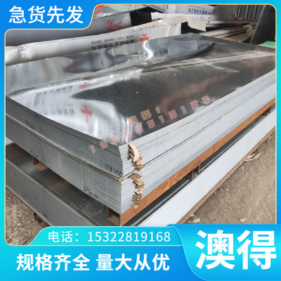 3003铝合金 抛光性能好AlZr4铝板2A17 铝棒 CERTAL 7022-T651