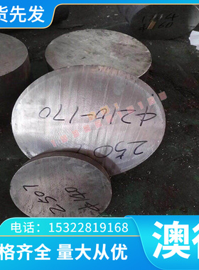 K190 DH31-EX硬料S9CK 1.2242冷作模具钢40CRMNMO7 合金钢模具钢