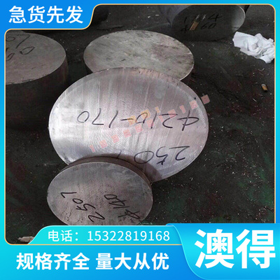 K190 DH31-EX硬料S9CK 1.2242冷作模具钢40CRMNMO7 合金钢模具钢