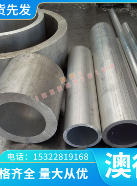 1145铝合金管 供应耐磨AlCuSiMn铝板 2124铝棒 1060铝板 铝棒