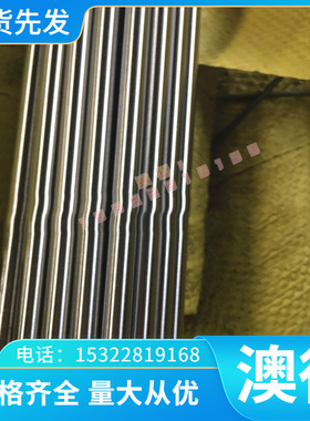 36NiCrMo16合金钢SCM822H圆钢36NiCrMo16 热轧圆棒SB46 4135钢板