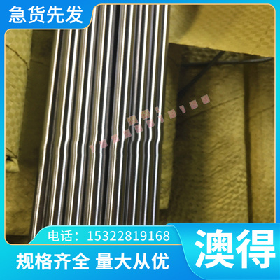 36NiCrMo16合金钢SCM822H圆钢36NiCrMo16 热轧圆棒SB46 4135钢板