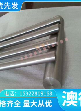 4J33膨胀瓷封合金棒5J1578热双金属合金带 4J32精密镍基棒 无缝