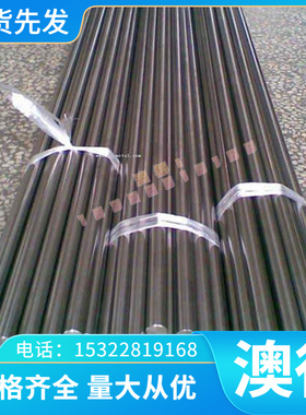 合金钢SMn438H 圆钢SCr430H精光板 SMn433H 棒料 板材 棒料SCM420