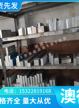 1Cr18Mn8Ni5N 不锈钢 S30488 圆钢 00Cr19Ni13Mo3 实心棒 冷轧板