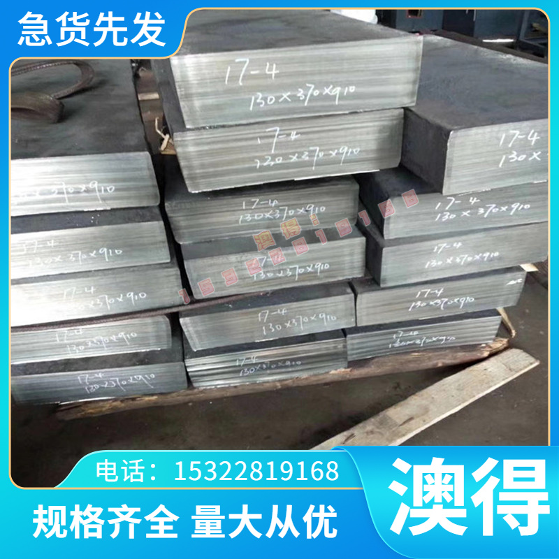 9CR18MO NAK55模具钢 42CRMO 45# SLD圆棒H13 738H板材 38CRMOAL